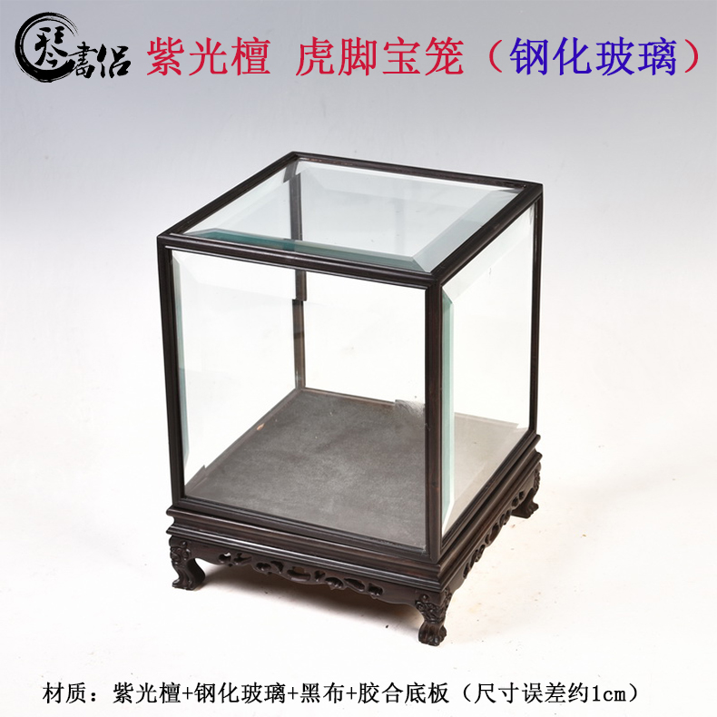 Red wood violet light tan, black TanBao cage base antique handicraft glass cover figure of Buddha treasure cage show the dust cover