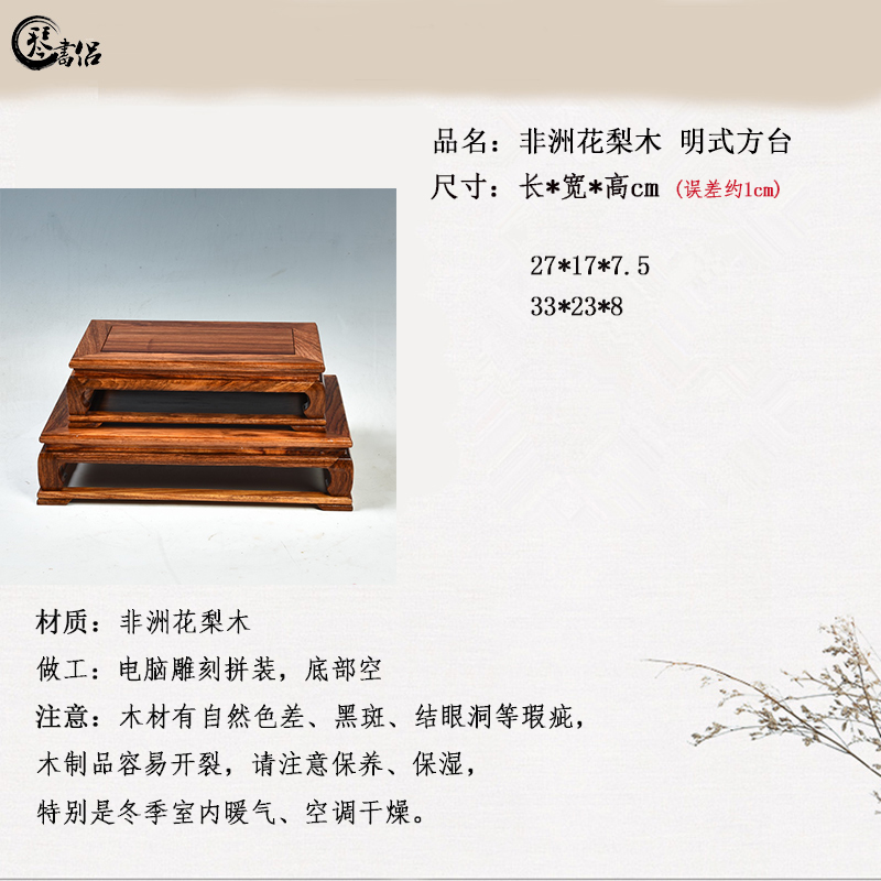 Redwood base rectangle rosewood carving bright type handicraft furnishing articles base miniascape base planter base solid wood