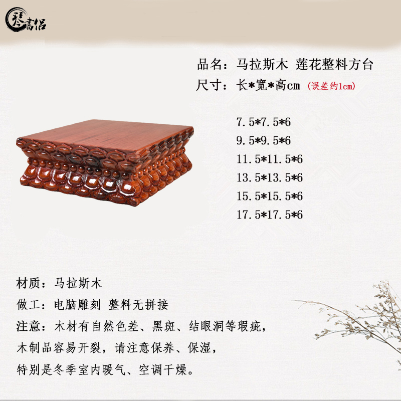 Solid wood base guanyin Buddha base Solid wood with rectangular wooden Buddha jade stone lotus base