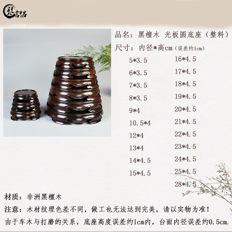 Ebony woodcarvings plate monolith circular base solid wood can be excavated base of vases, antique teapot censer base frame