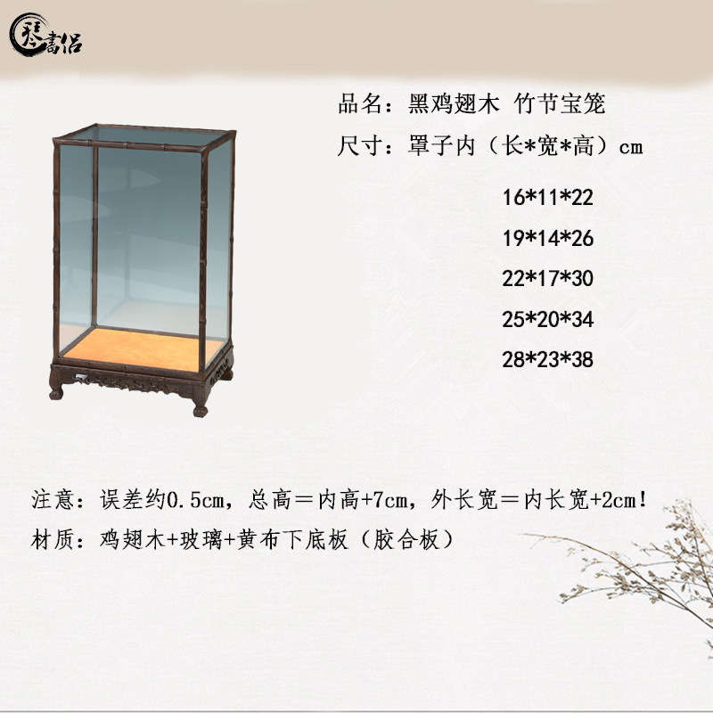 Chicken wings wood tiger foot bamboo cage treasure the glass display box woodcarving figure of Buddha base order the dust cover can be made to order