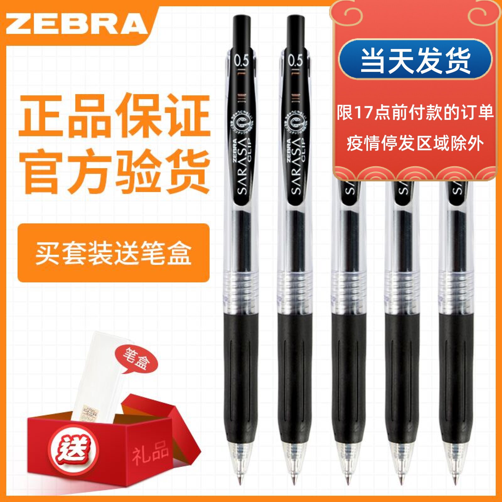 Japan ZEBRA zebra JJ15 press-in-motion pen SARASA retro limited edition 0 5 black pen students qualified jj15 zebra refill JF joint examination special pen office sign pen