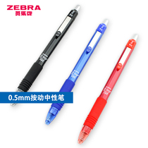 Japan Zebra Zebra JJ3 Gel Pen Z-Grip Series Press Water Pen Student Red Blue Black 0 5mm