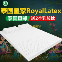 Royal Latex Thai Royal Latex Mattresses Original Imported Natural Rubber Mattress 1 8m bed pure latex