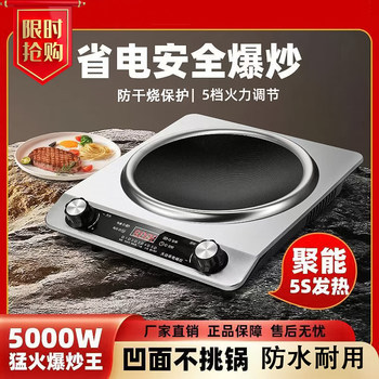Wanlida Concave Induction Cooker 5000W High-Power for Home and Commercial Use, with Timer Function, Suitable for Hot Pot, Soup, Stir-Fry, and Multi-Functional Use