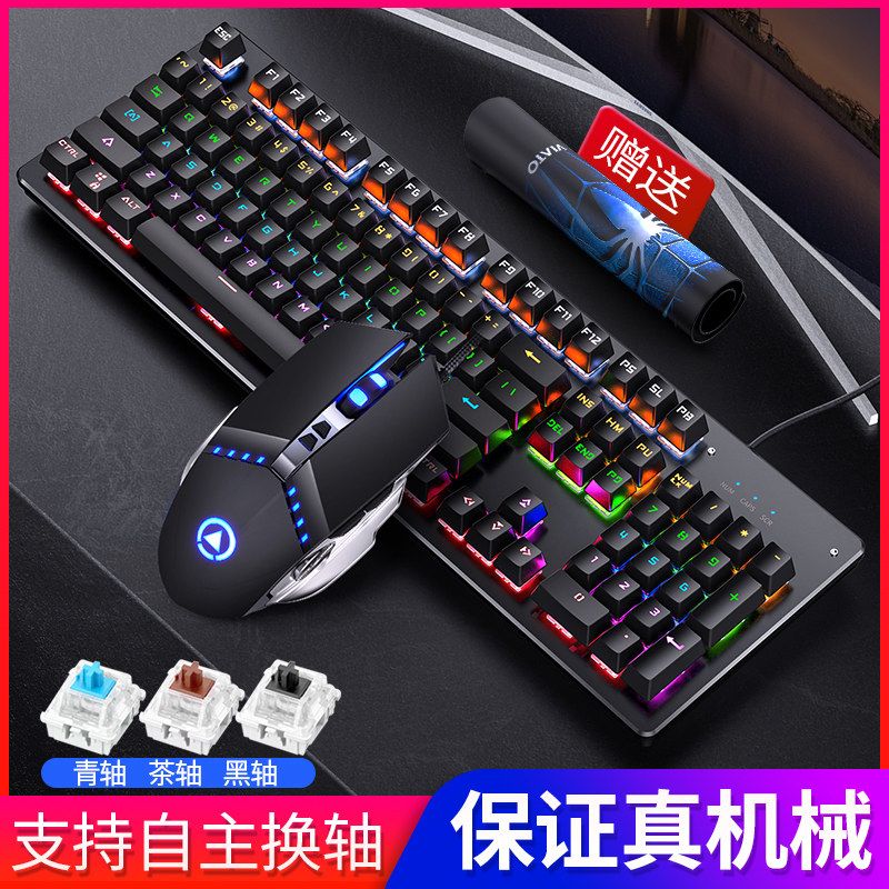 E-sports true mechanical keyboard game blue axis Black axis Tea axis Retro punk typewriter hot plug eat chicken net Infrared part device Wired usb office desktop laptop cf Internet cafe lol Internet cafe