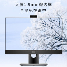 Монитор dell戴尔台式一体机电脑optiplex7480/7780高配酷睿i5/i7可选触屏23.8/27英寸全新商用办公官方旗舰店官网