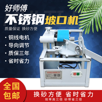 Bevel machine stainless steel stair handrail small square tube electric grinding arc machine bevel multi-function portable bevel
