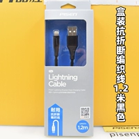 Плетеный, черный, 1.2м