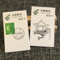 (Plum Blossom Flower Postmark Card) Plum Blossom Stamp Plum Garden Post Office Receipt and Delivery Date Stamp Landscape Stamp 2 Pieces