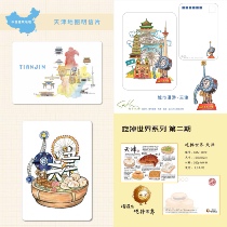 Tianjin Postcard Gourmet Pictorial City Roaming Architectural Geography Map Creative Illustrations Travel Commemorative Greeting Cards