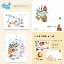 Heilongjiang Postcard Harbin City Roaming Food Map for Architectural Geography Creative Travel Commemorative Greeting Cards