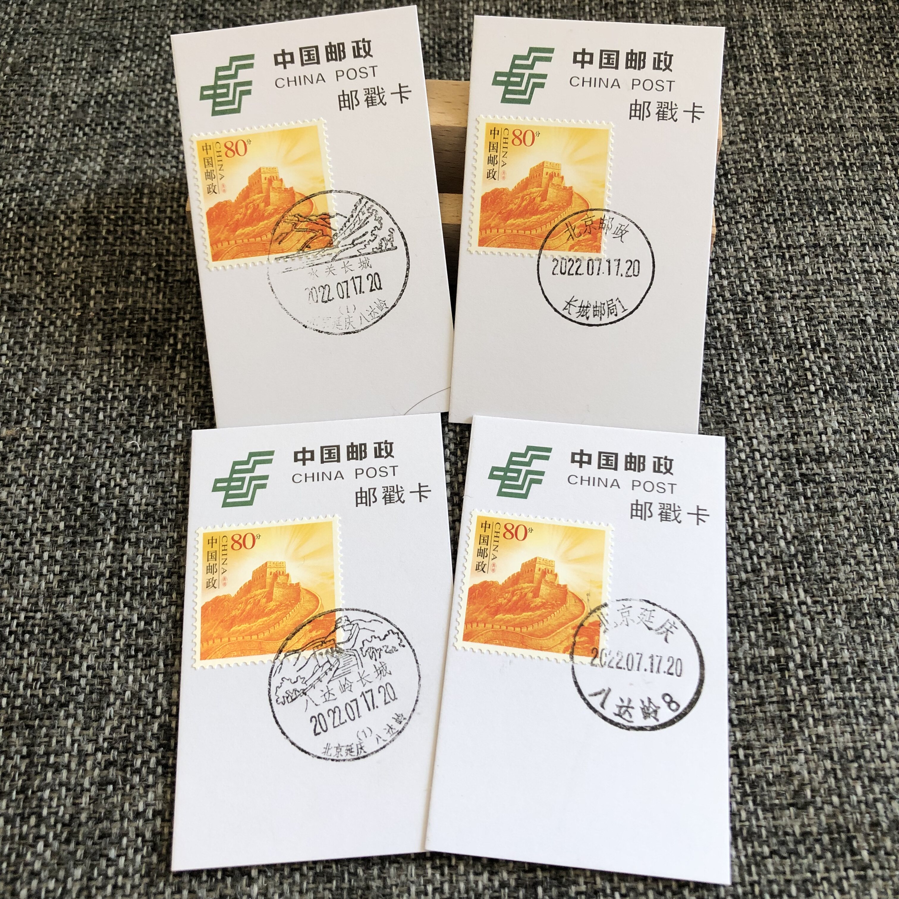 (Badaling Great Wall limit postmark card) Beijing Yanqing hit card commemorative sticker stamp with the stamp of the scenery poke-Taobao