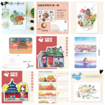Beijing Postcards Forbidden City Tiantan Beijing Smoke Clouds Eat World Snack Photos Confuturation Geo-Creative Greeting Cards