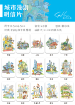 South of the South Original hand-painted illustrations Urban Roaming Top of the popular city Postcards 40 Zhang