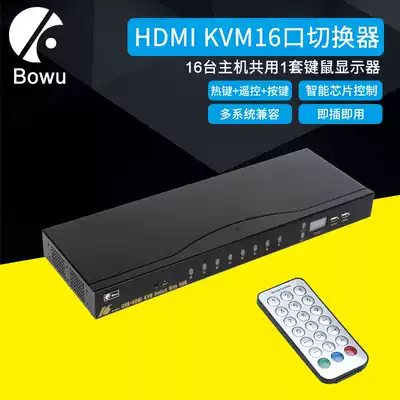 BAU 16-port KVM switch HDMI automatic 16-in-1-out computer keyboard mouse sharer 16-in-1-out