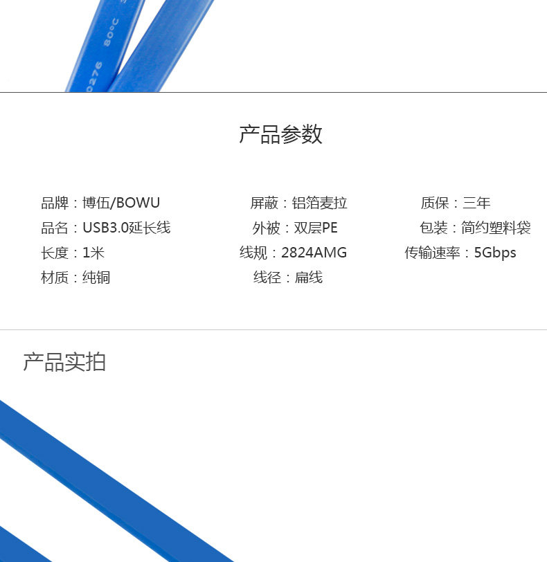 Prolongateur USB - Ref 435883 Image 22