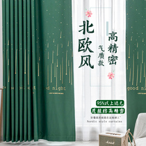 Nordic full shading curtain cloth bedroom balcony bay window sunscreen heat insulation sound insulation thickened sunshade 2020 New