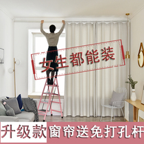 Rental room curtains non-perforated installation simple telescopic pole shading finished bedroom simple modern set living room