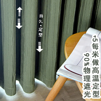 Nordic light luxury Japanese style minimalist living room bedroom balcony bay window blackout curtain 2021 New Custom