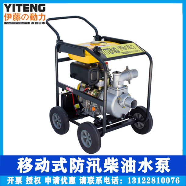 Ito 2 inch 3 inch 4 inch 6 inch 8 inch diesel engine water pump double cylinder mobile electric start anti - flood YT60DP80DPE