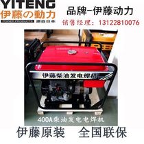 ITO YT6800EW diesel gasoline power generation welding machine YT250A 280A 350A YT300EW dual-use