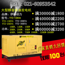 Japan Ito 10KW12 15 20 25 30 40 50 100 kW imported silent diesel generator
