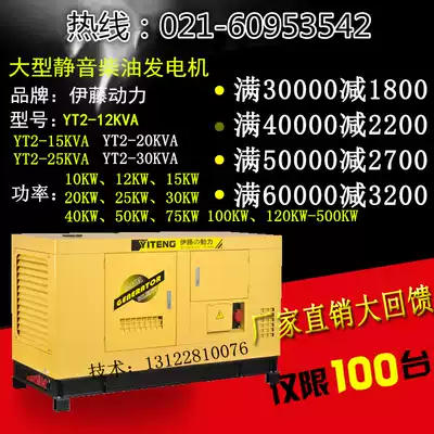 Japan Ito 10KW12 15 20 25 30 40 50 100 kW imported silent diesel generator
