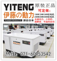 Ito 20 kW natural gas silent generator Gasoline gas 10KW12 15 25 30kw 220v380V
