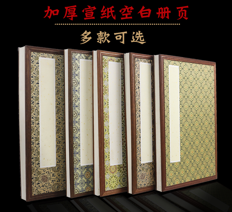 Song Jin Xuan Paper sheet Thickened Cardboard Picture Album Solid Wood Rims Inlaid 4 Book of Painting and Painting State Painting