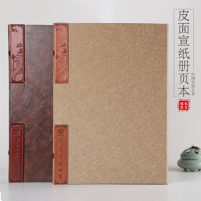 High-grade thickened blank rice paper album handmade cardboard Sheng Xuan book French painting folding national exhibition rice paper wholesale