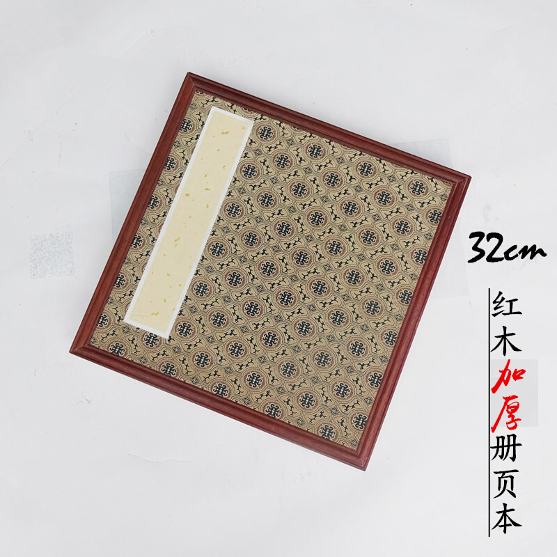 Collectibles Xuan paper album 32*32cm square blank picture book raw Xuan paper book French painting