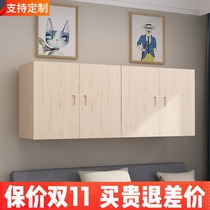 Solid wood hanging cabinet wall modern simple bedroom hanging cabinet kitchen storage cabinet bathroom balcony wall cabinet living room cabinet