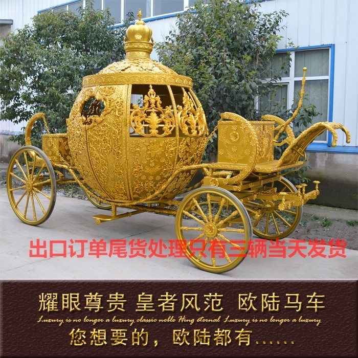 New Cinderella European carriage Large-scale event decoration Exhibition hall exhibition Wedding film and television props