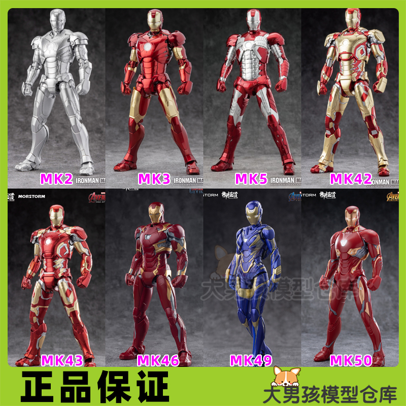 Yumodo Iron Man Mk2 3 5 50 Mk49 Little Pepper Officially Licensed Avengers Assembly Model Yumodo Iron Man Mk2 3 5 50 Mk49 Little Pepper Officially Licensed Avengers Assembly Model