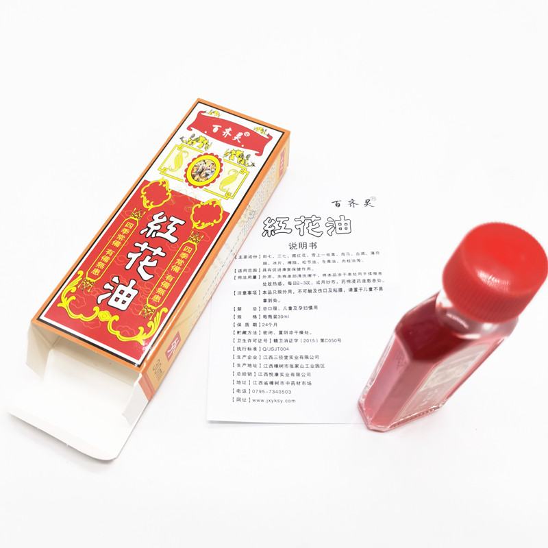 活络油 跌打扭伤红花油老姜油按摩精油 舒筋 跌打损伤油 30ml