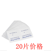 20 Sheet Price Alcohol Cotton Sheet Emergency Supplies Disinfection Sheet Alcohol Wipe Sheet Disinfection Wet Wipes