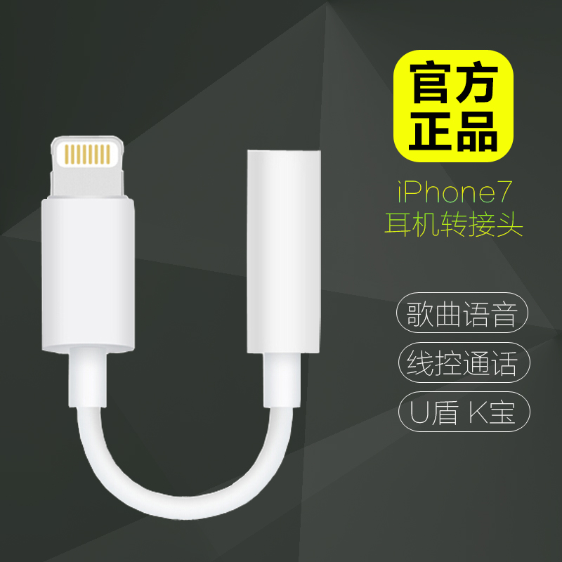 Applicable iphone11promax 8 headphone adapter X Apple 7Plus switching line Lightning8plus