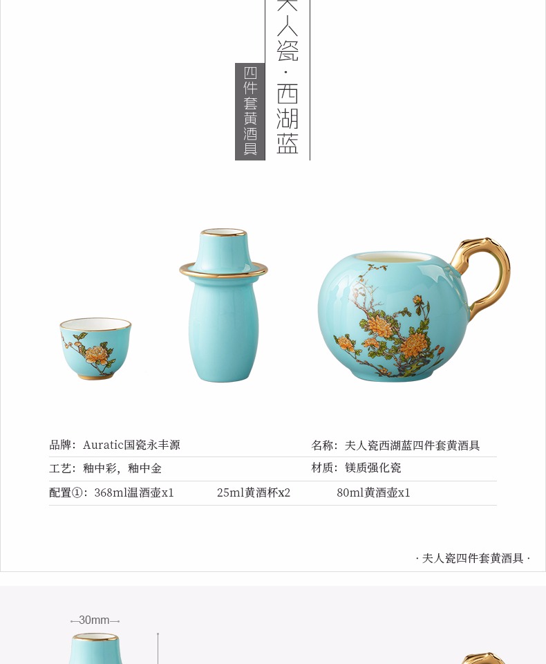 Quốc sứ Yongfengyuan Lady sứ 4 màu vàng đặt rượu hầm rượu ấm nồi gốm sứ thủy tinh nhà Trung Quốc - Rượu vang ly rượu whisky cao cấp