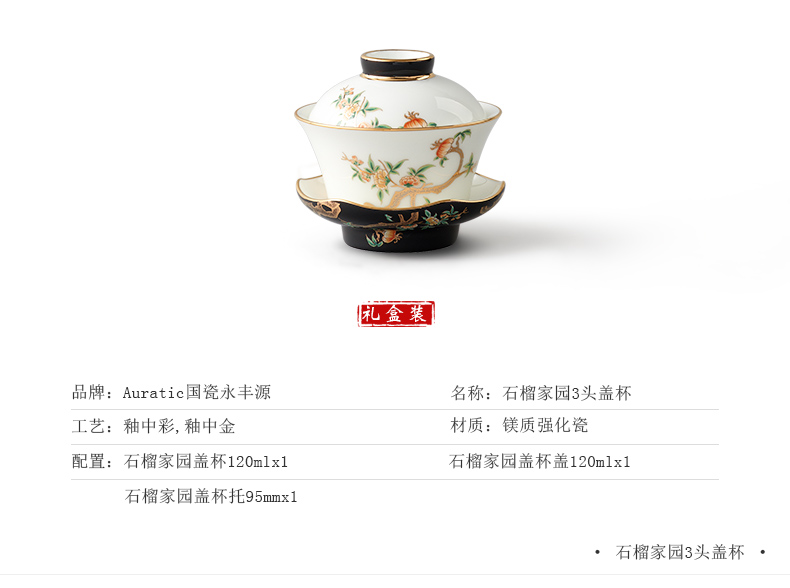 Mrs Porcelain Porcelain countries yongfeng source pomegranate home 3 head tureen ceramic kung fu tea set cover cup tureen tea cups