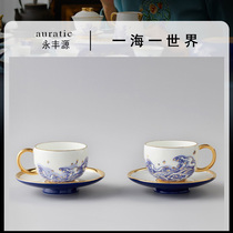 Mr Yongfeng Yuan Porcelain Marine Pearl 4 Head Coffee Cup Plate Simple Couple Cups Exquisite Afternoon Tea Cup Plate