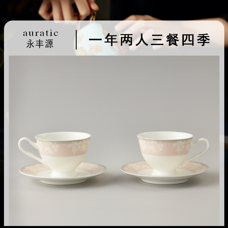 (Yongfengyuan) Yongfengyuan Blue and White Year Delicate 4-head Coffee Cup Saucer Ceramic Cup Small Fresh Mug