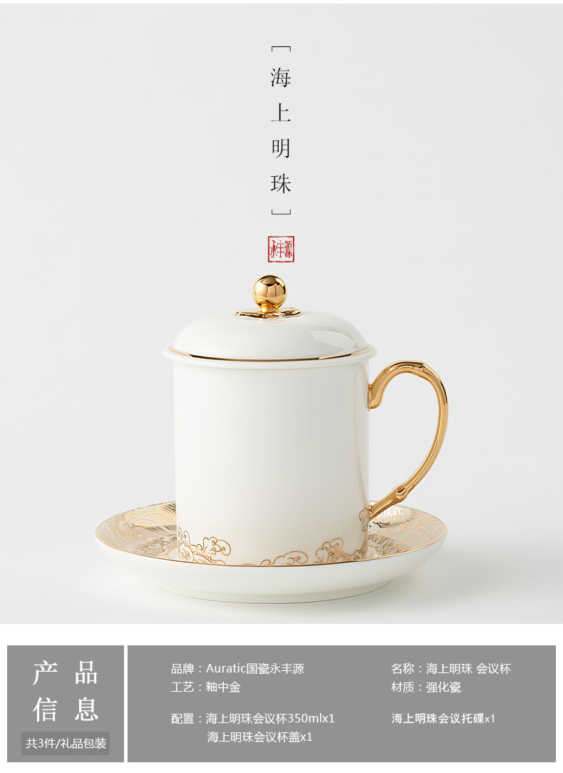 The porcelain Mr Yongfeng source porcelain sea pearl ceramic keller water cup with cover cup office meeting