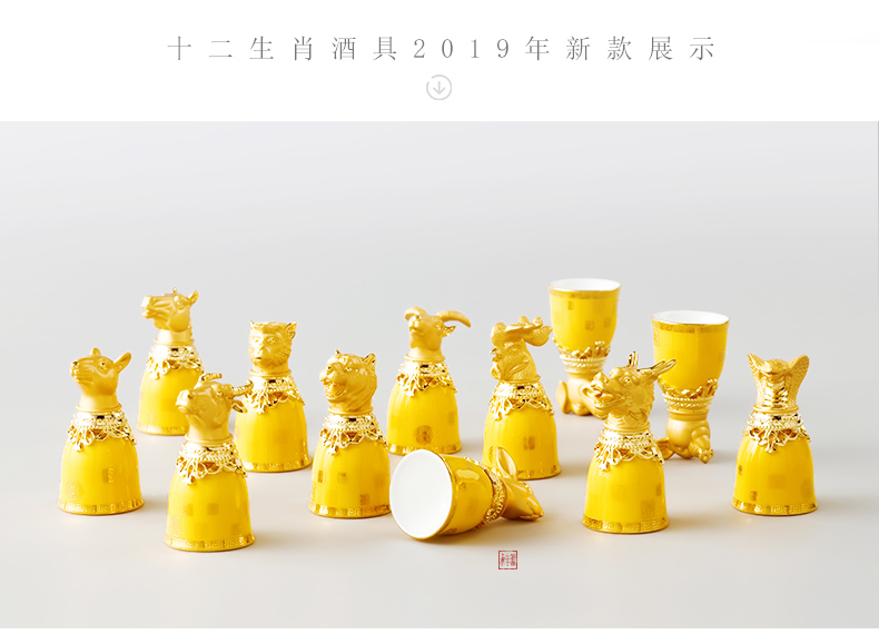 The porcelain yongfeng source imperial yellow liquor cup 12 Chinese zodiac animal heads ceramic wine suits for ipads porcelain white wine cup