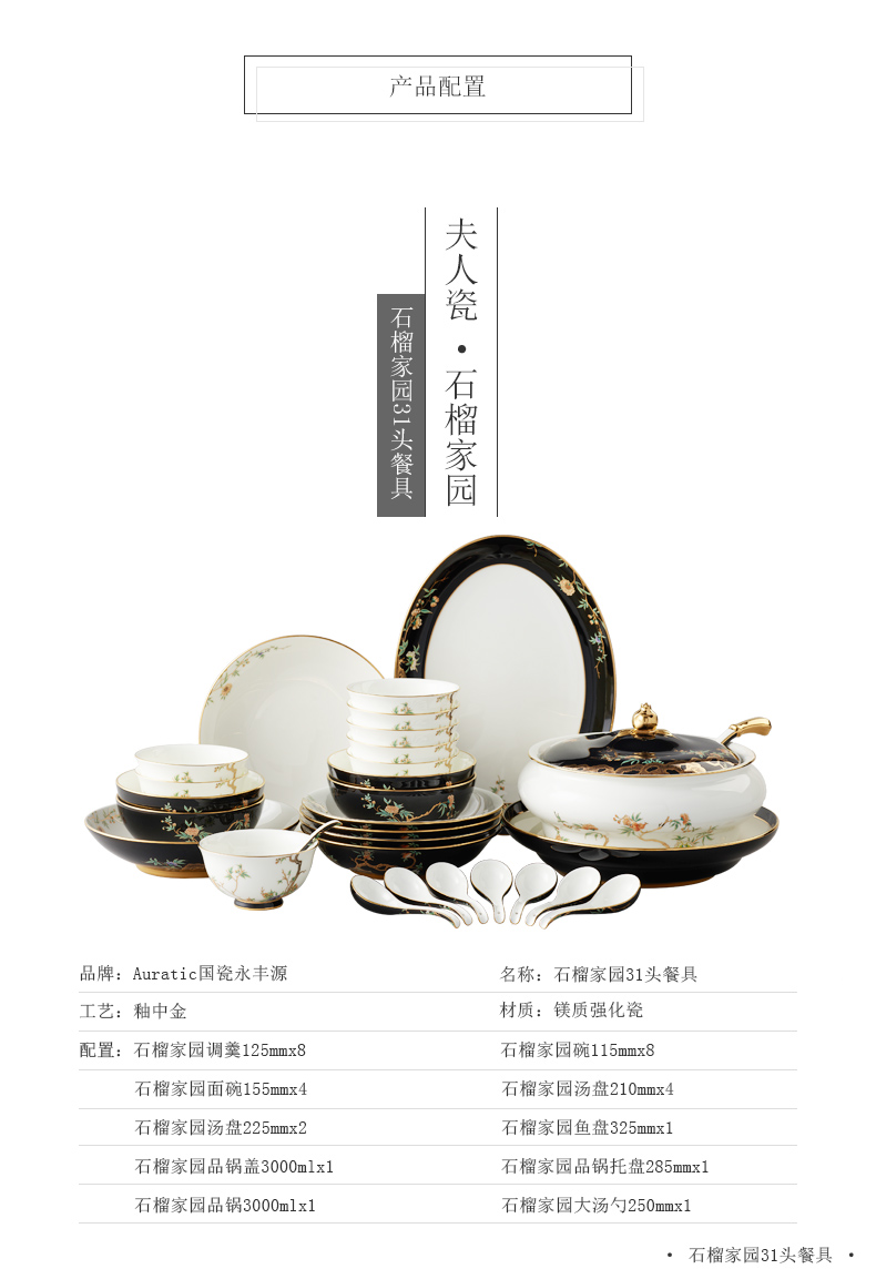 The porcelain Mrs Yongfeng source porcelain pomegranate home household head 31 Chinese tableware suit ceramic dishes dishes