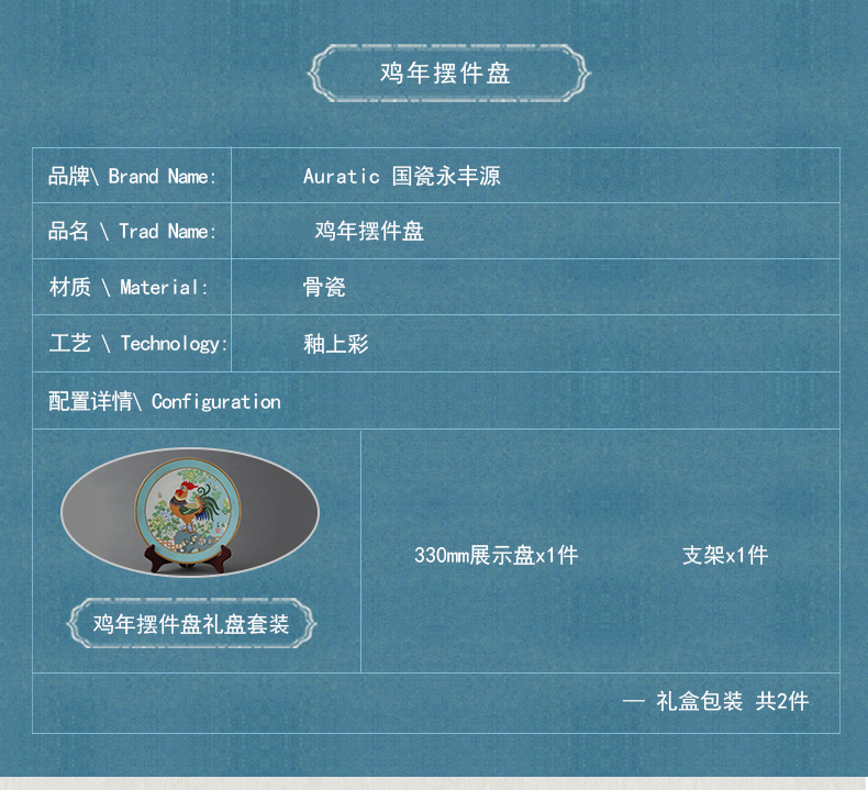The porcelain yongfeng source zodiac chicken in The New Year gift set home office decoration plate flat furnishing articles show plate rooster annunciation