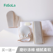 FaSoLa bath towel mud strong gloves bath towel ladies double-sided long strip bath back home adult male