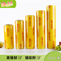  Kitchen household economic package fresh-keeping fruit film Edible food grade commercial beauty salon special wide cling film large roll