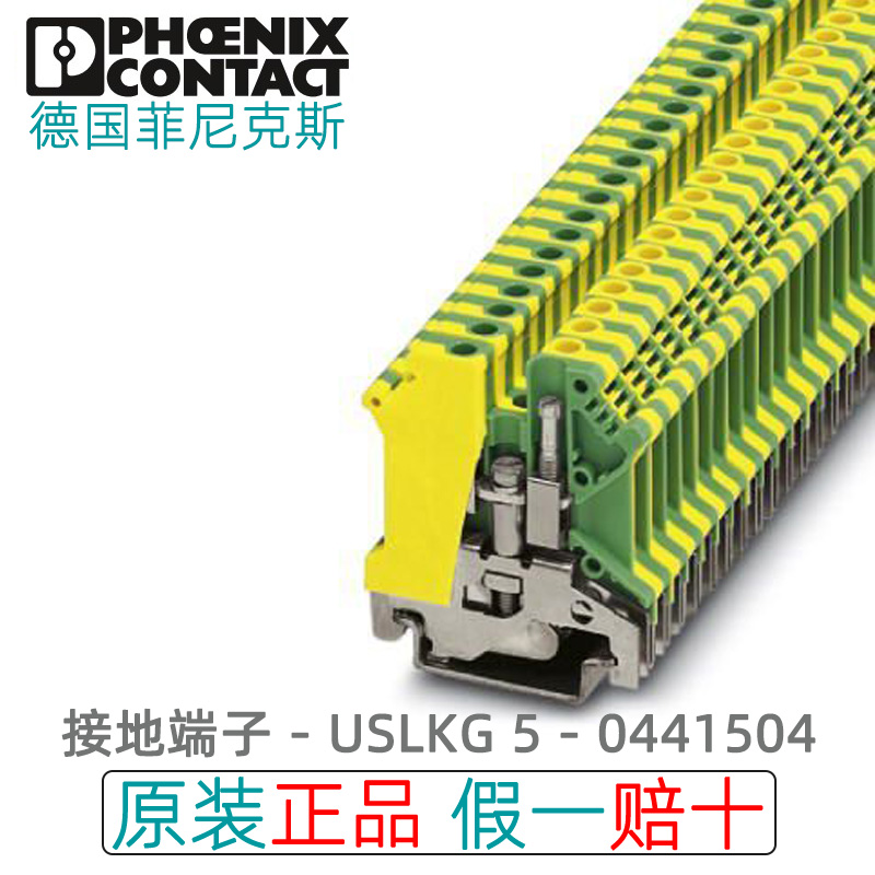 German phoenix Phoenix 5N yellow-green screw ground terminal USLKG5 single 0441504 Phoenix