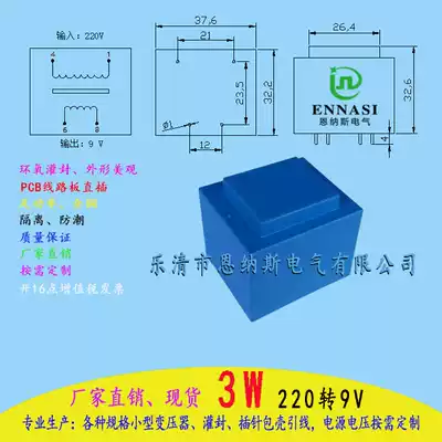 Pin potting 3W 220 to 9V plastic PCB circuit board direct welding small black clip Power transformer Low frequency